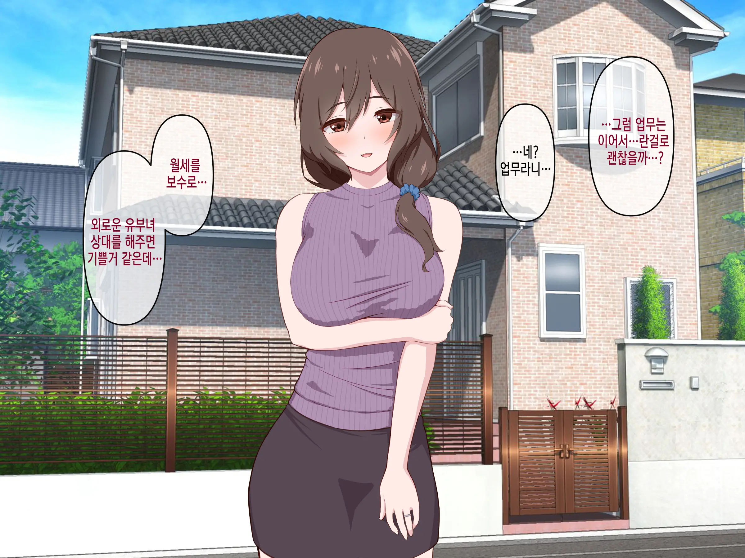 Yokkyuu Fuman Na Hitozuma Ooya O Manzoku Saseru Oshigoto